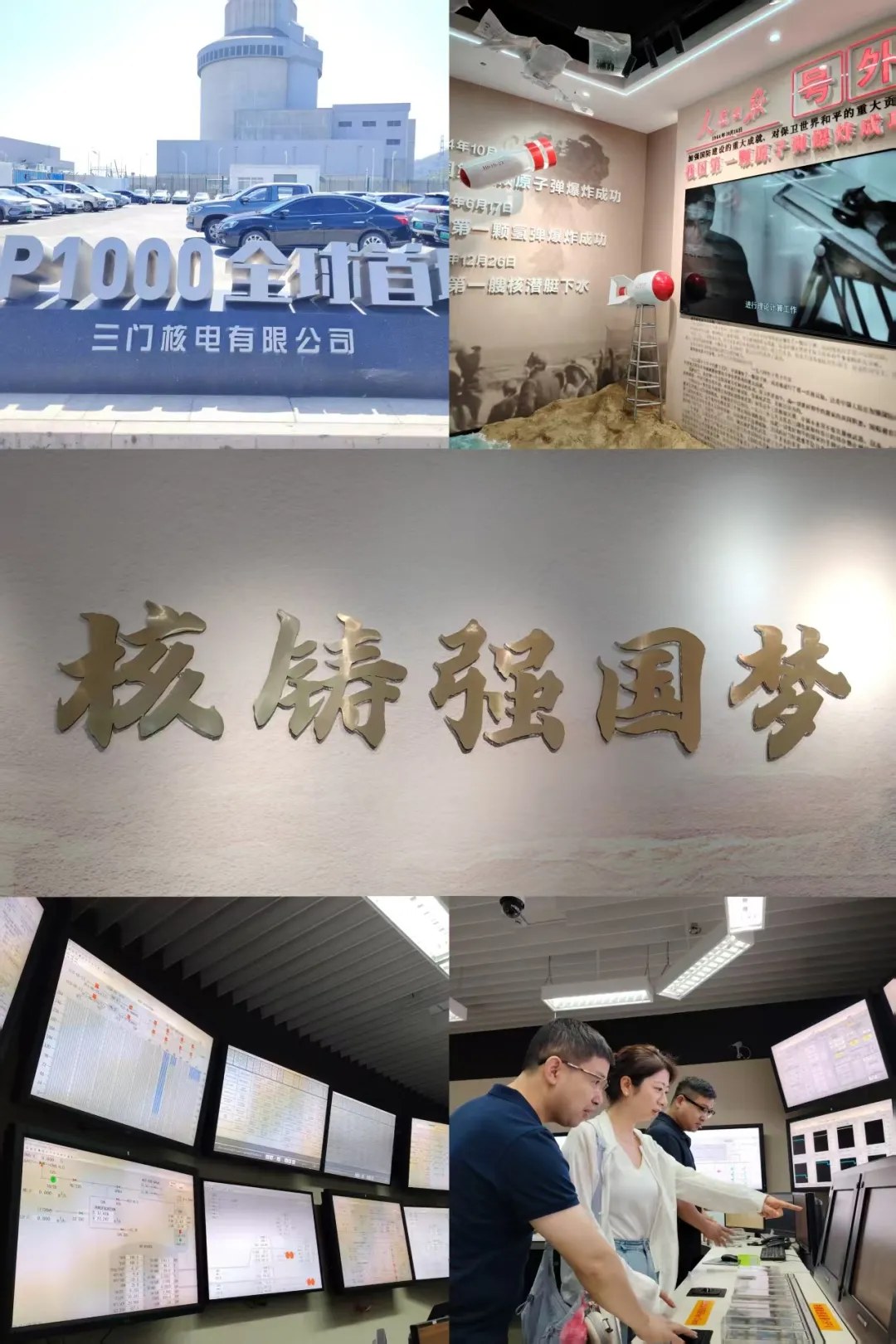上海交通大学新金融企业家班2026年9月18—19日三门、秦山研学回顾:黄发飞、金飞《核电 + AI + 机器人探索与实践,赋能高质量发展》、孟智良《秦山核电同位素产业发展的探索与实践》