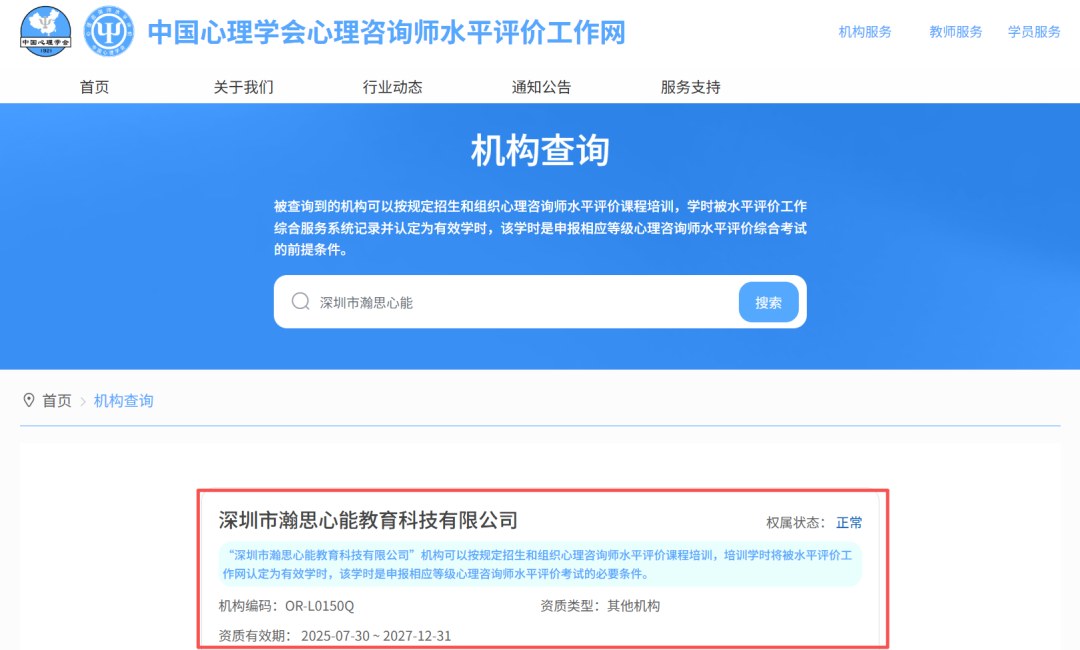 瀚思心理2026心理咨询师四级、三级报考指南:172与212学时课程、实务作业及水平评价说明