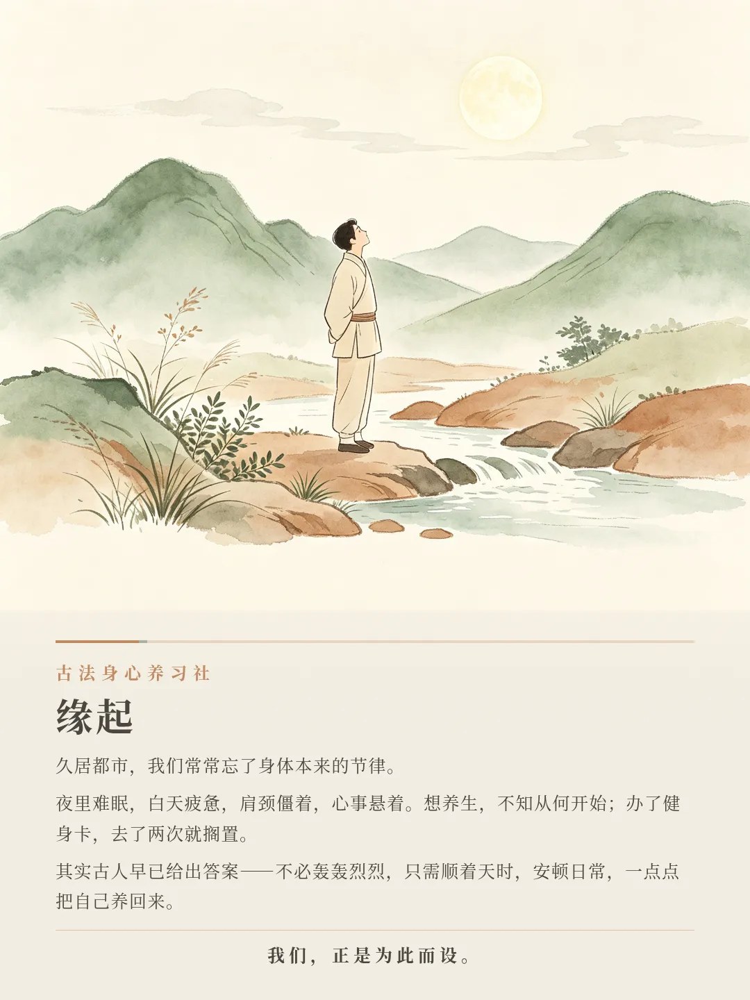 九州书院玄通、谭耀华、子勤古法身心养习社:2026年10月18、25、31日及11月21日《黄帝内经》与身心调养、混元太极功、《道德经》读书会、师生交流与功法共修