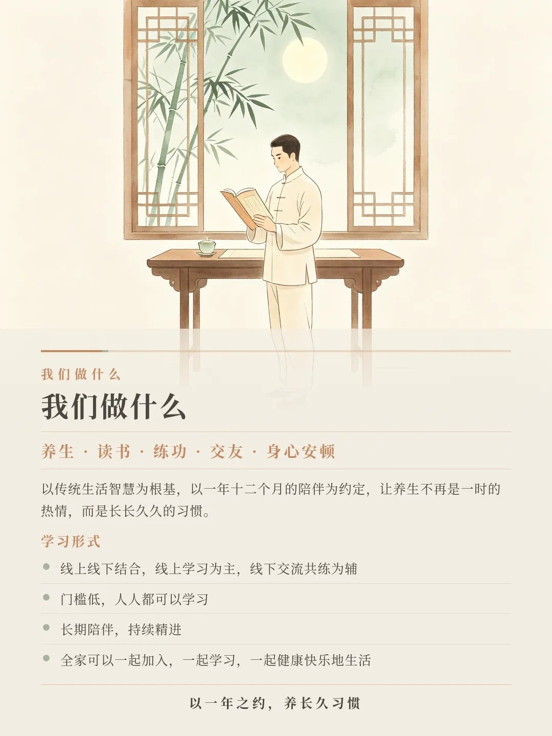 九州书院玄通、谭耀华、子勤古法身心养习社:2026年10月18、25、31日及11月21日《黄帝内经》与身心调养、混元太极功、《道德经》读书会、师生交流与功法共修