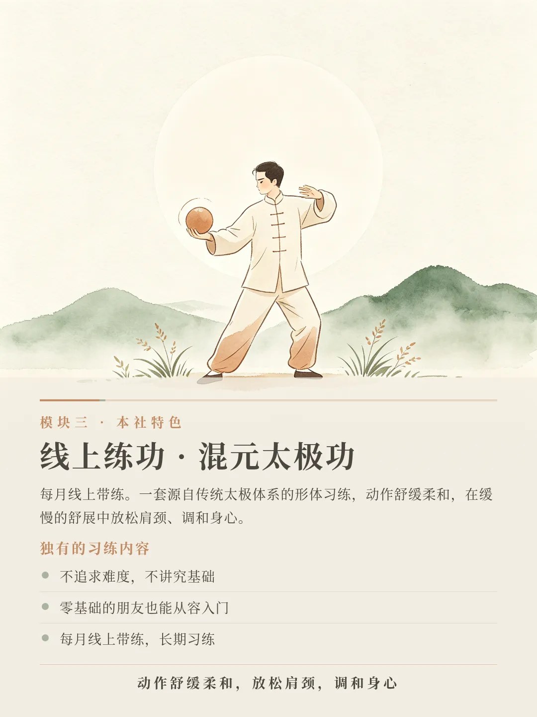 九州书院玄通、谭耀华、子勤古法身心养习社:2026年10月18、25、31日及11月21日《黄帝内经》与身心调养、混元太极功、《道德经》读书会、师生交流与功法共修