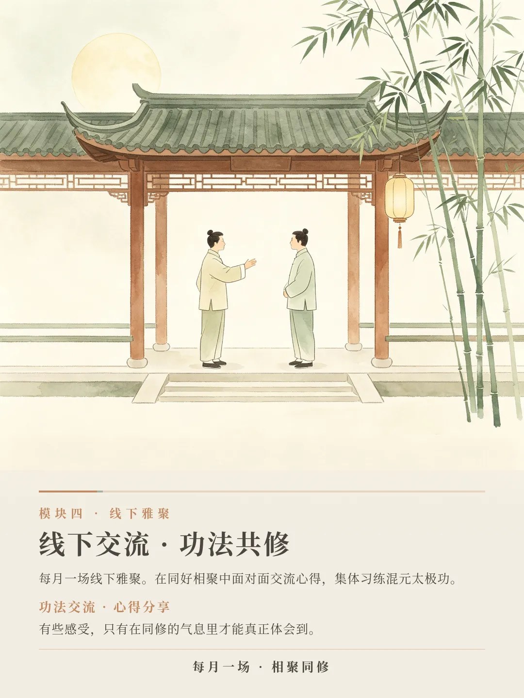 九州书院玄通、谭耀华、子勤古法身心养习社:2026年10月18、25、31日及11月21日《黄帝内经》与身心调养、混元太极功、《道德经》读书会、师生交流与功法共修