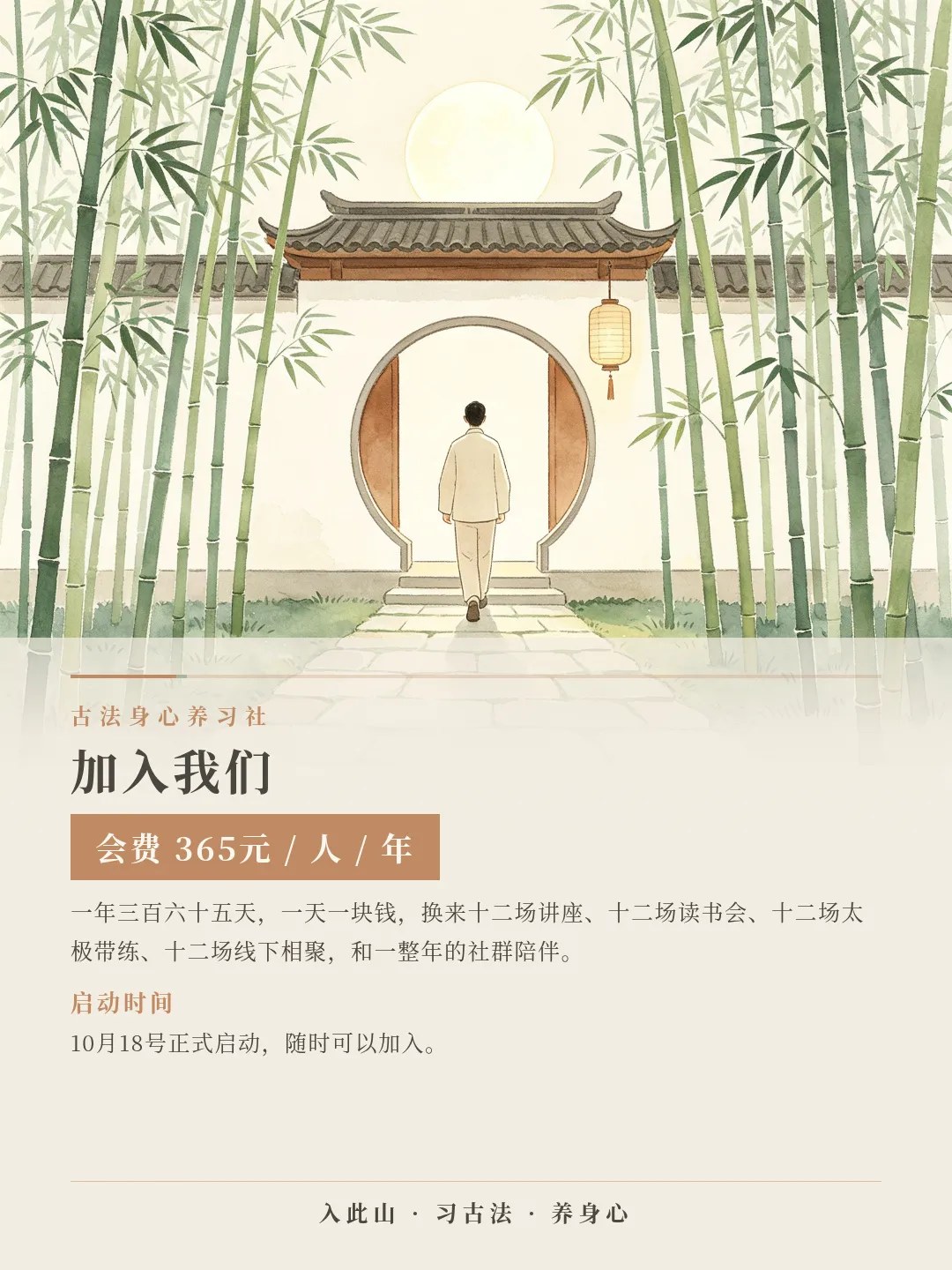 九州书院玄通、谭耀华、子勤古法身心养习社:2026年10月18、25、31日及11月21日《黄帝内经》与身心调养、混元太极功、《道德经》读书会、师生交流与功法共修