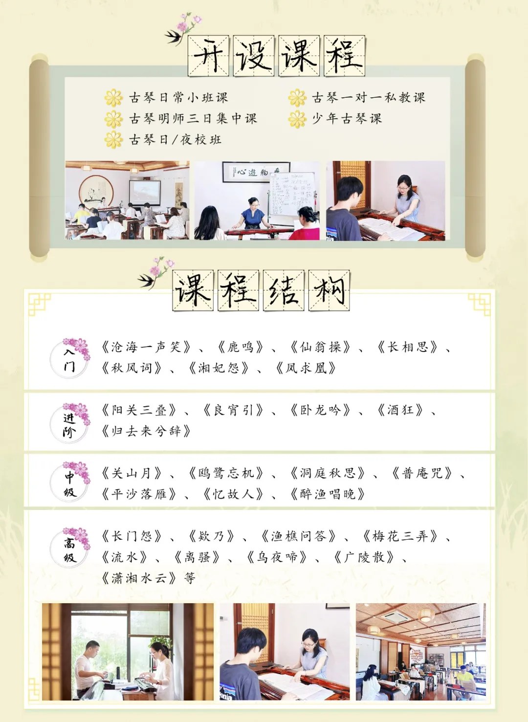 王洵美、子明|九州书院明道琴社上海古琴全课程体系:日常小班、三日集中班、市民日校、伴学营与全年八场雅集