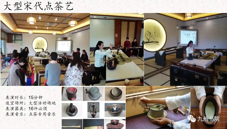 九州书院上海顾村公园宋代美学空间:培训、团建及会议场地容量与配套介绍