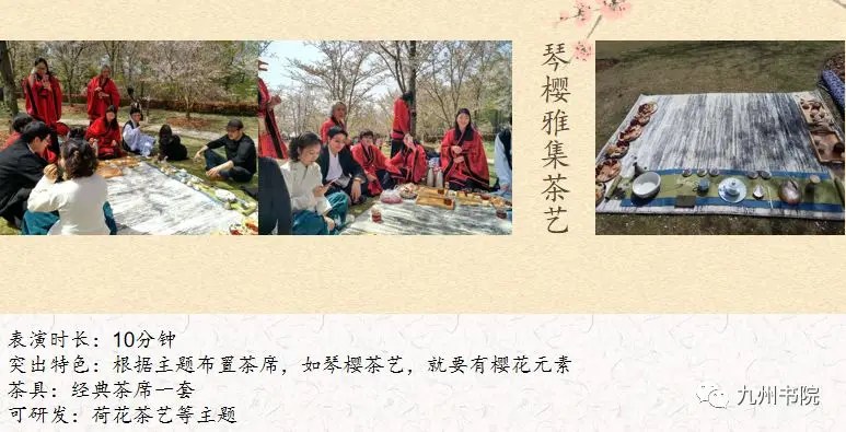 九州书院上海顾村公园宋代美学空间:培训、团建及会议场地容量与配套介绍