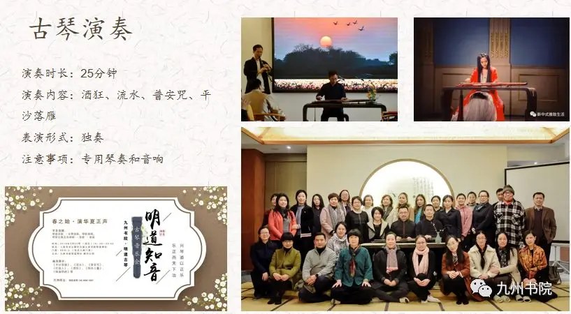 九州书院上海顾村公园宋代美学空间:培训、团建及会议场地容量与配套介绍