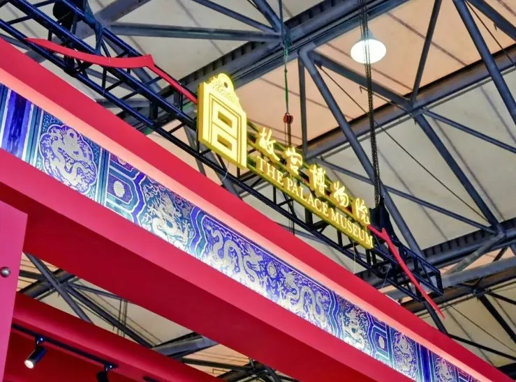 文创产品策划运营师职业能力考试动态:故宫、敦煌与三星堆IP授权合作及文创运营案例