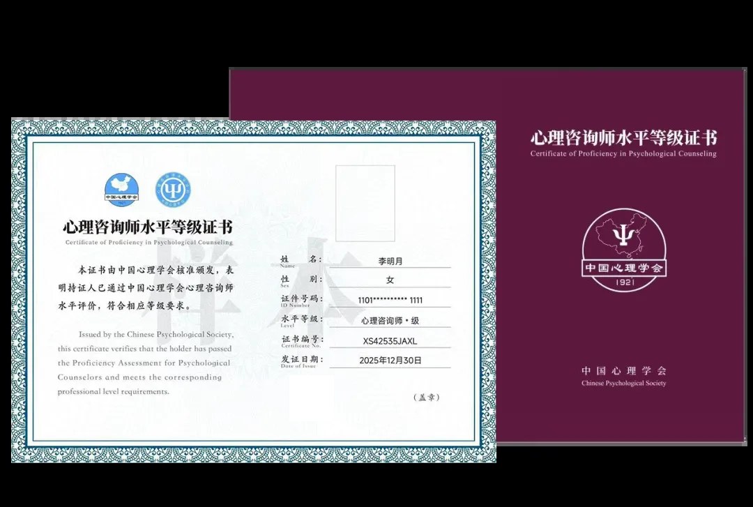 西红仕教育:2017年心理咨询师职业资格取消后考什么?行业水平评价与培训证书的区别