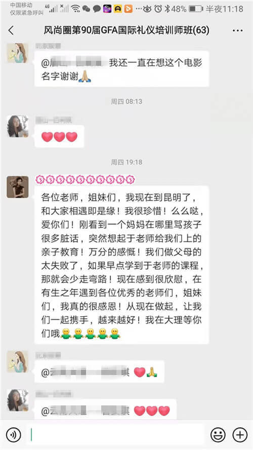 形象礼仪全科班