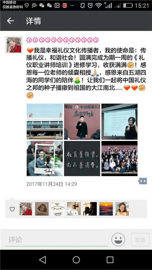 形象礼仪全科班