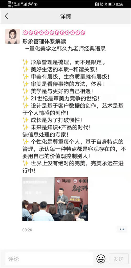 形象礼仪全科班