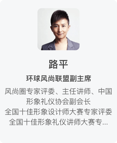 形象礼仪全科班