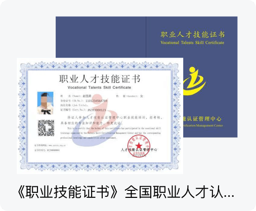 形象礼仪全科班