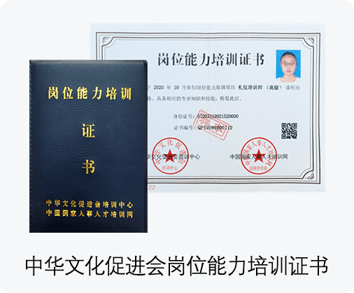 形象礼仪全科班