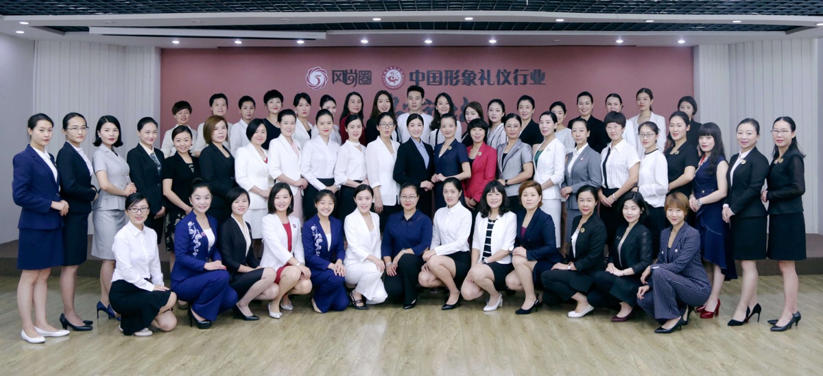 形象礼仪全科班
