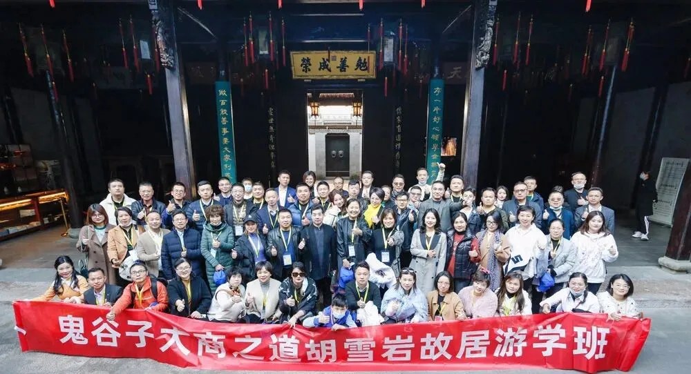 兰彦岭主讲北京鬼谷纵横文化院《鬼谷子大商之道》:2026年10月27—29日杭州游学,10月26日报到