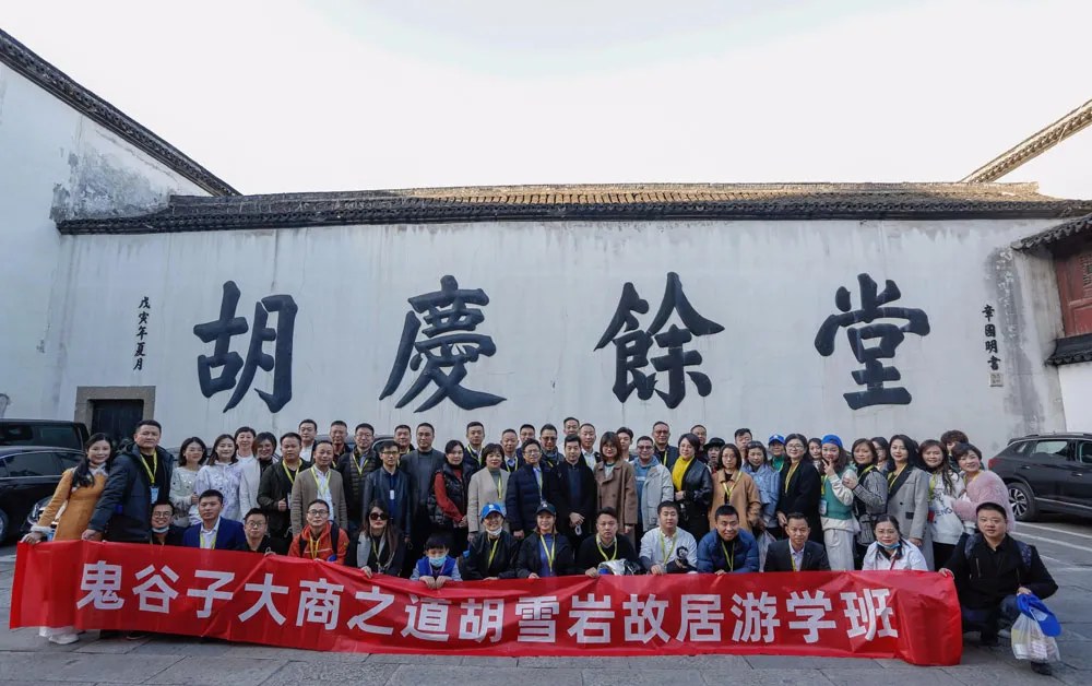 兰彦岭主讲北京鬼谷纵横文化院《鬼谷子大商之道》:2026年10月27—29日杭州游学,10月26日报到