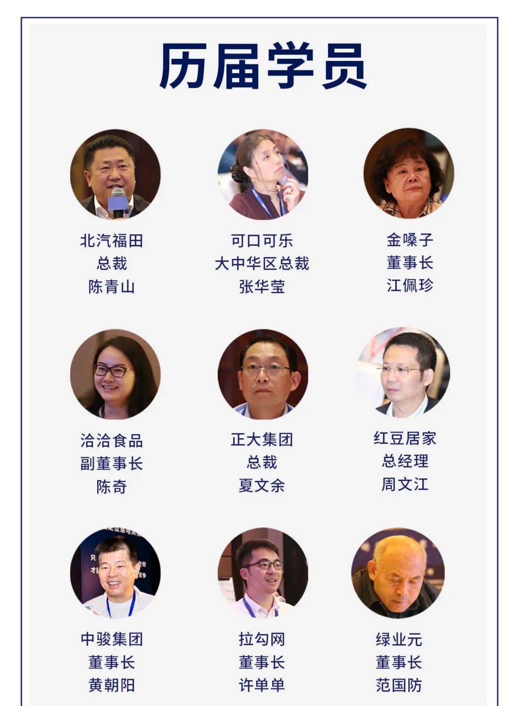 顾均辉战略定位第198期《战略定位落地实操》2026年11月21—23日广州开课
