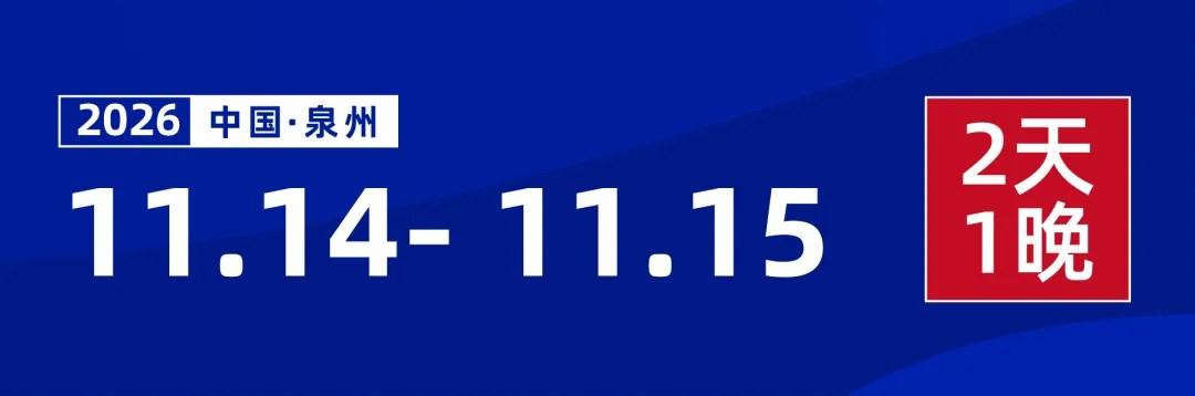 中旭教育金博《绩效增长精华班》2026年11月14—15日泉州开课