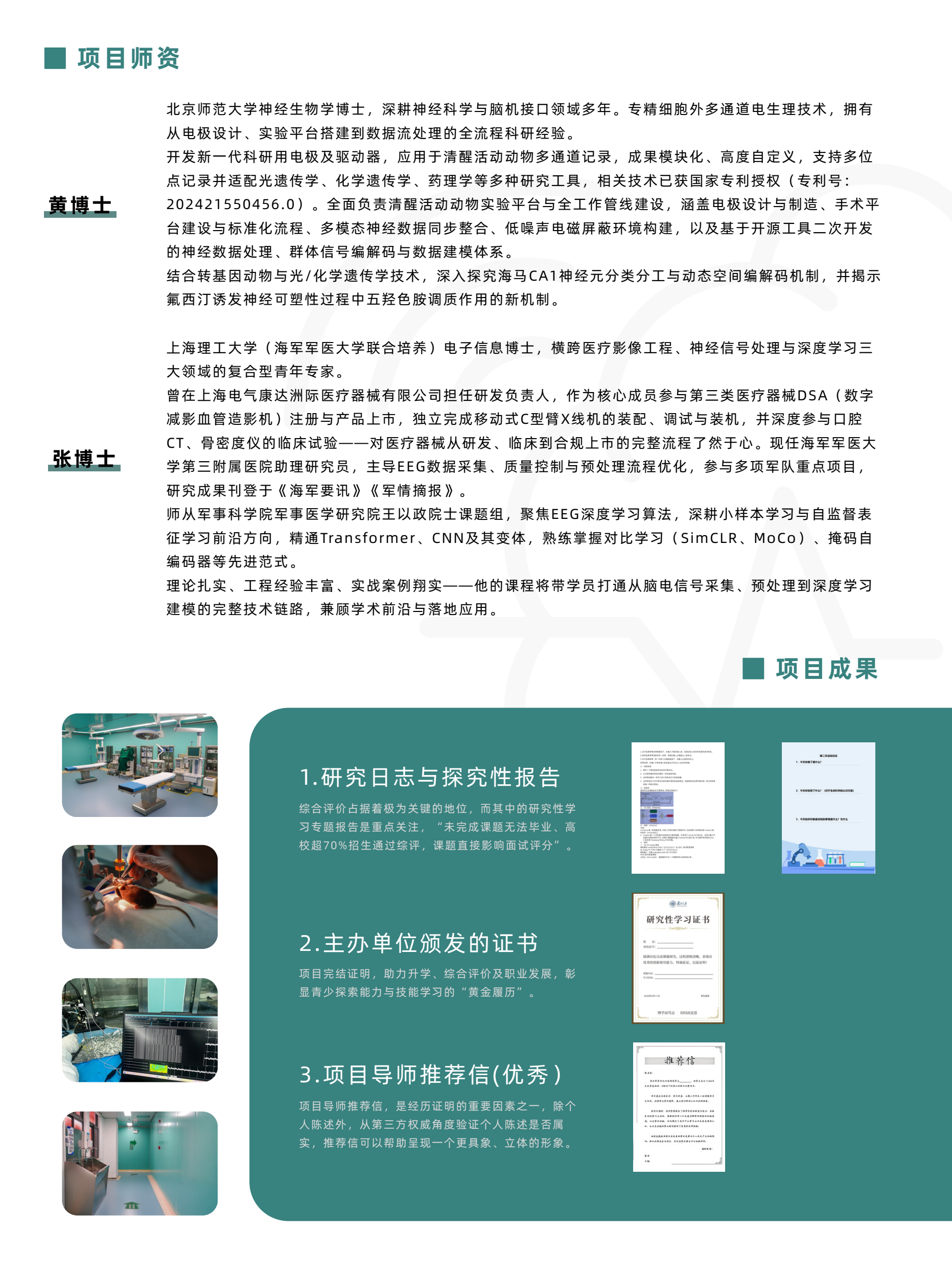 生命科学探索侵入式脑机接口与神经生物学圣诞营