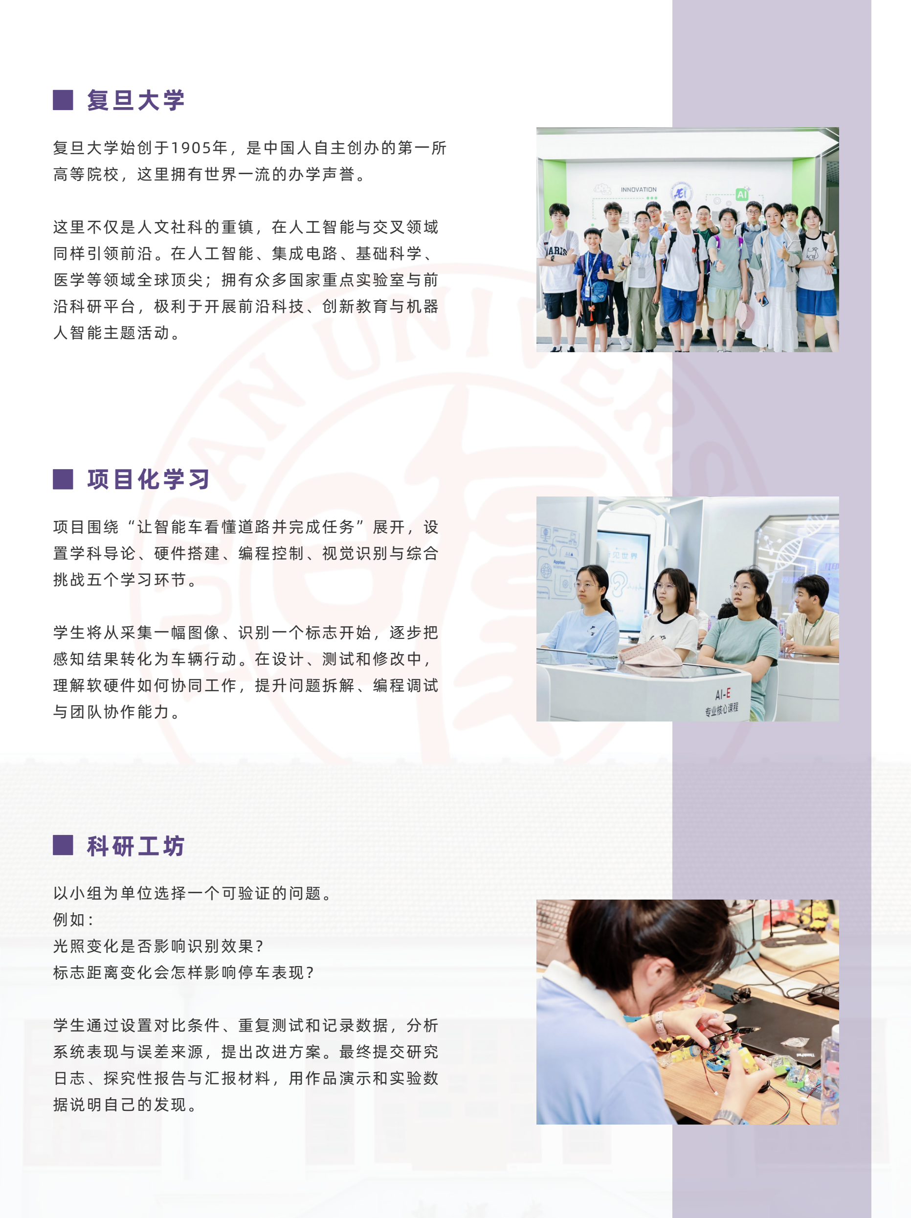 中学生AI视觉感知与无人驾驶挑战冬令营