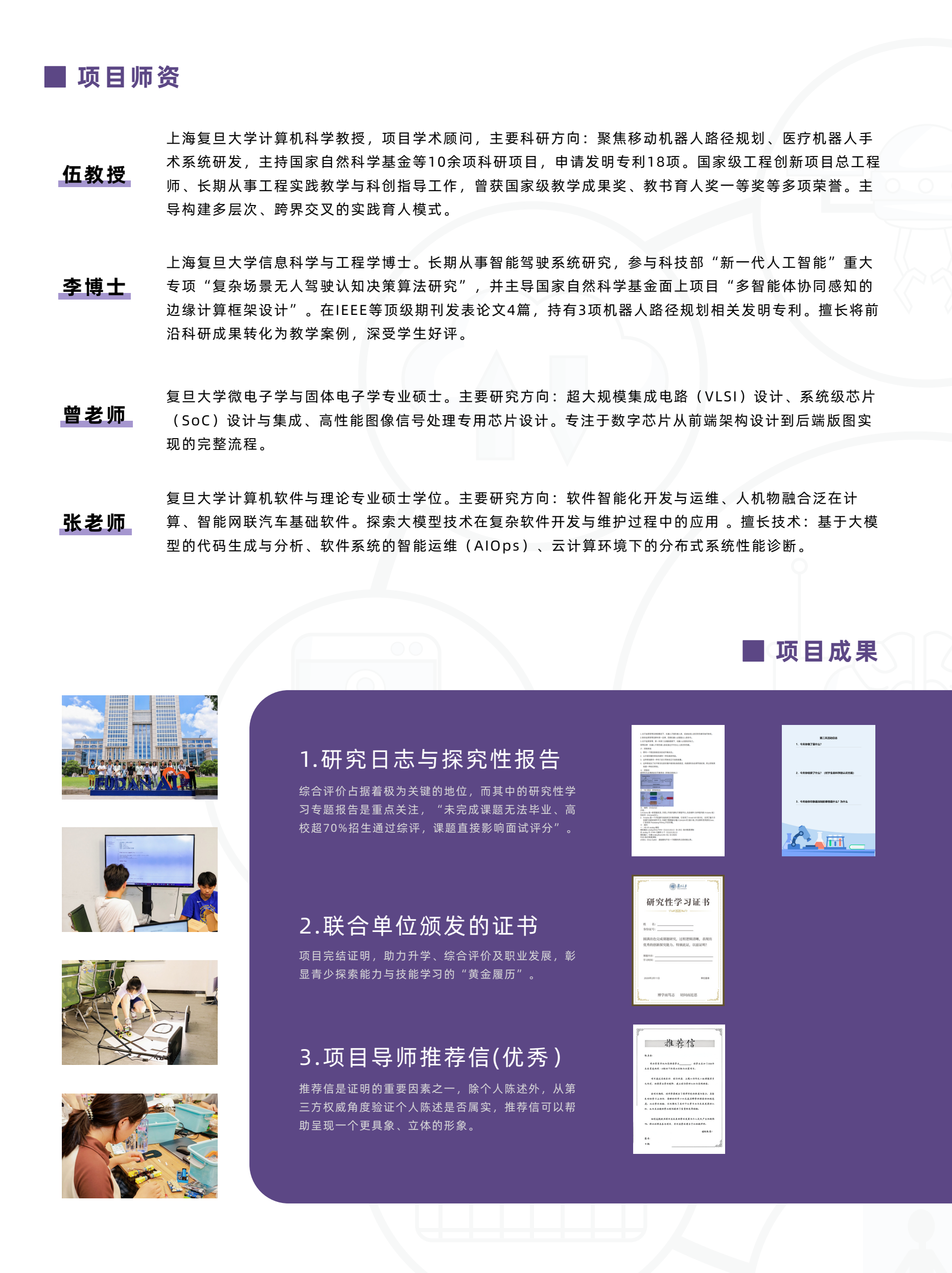 中学生AI视觉感知与无人驾驶挑战冬令营