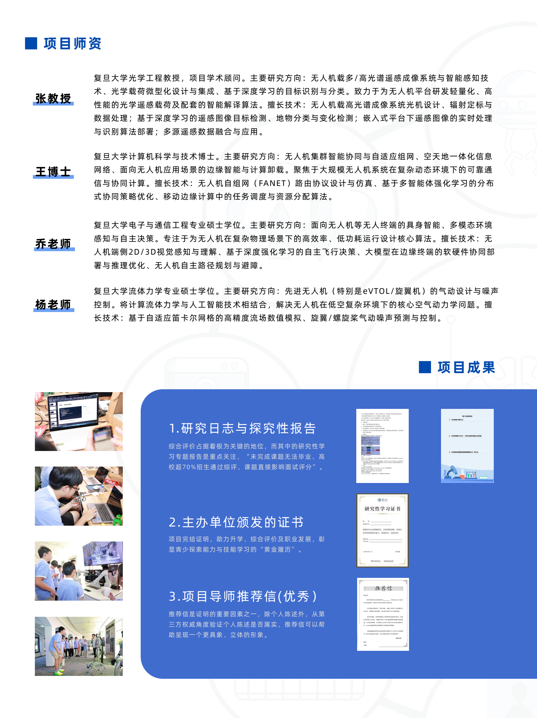 中学生新工科与多模态无人机创新冬令营