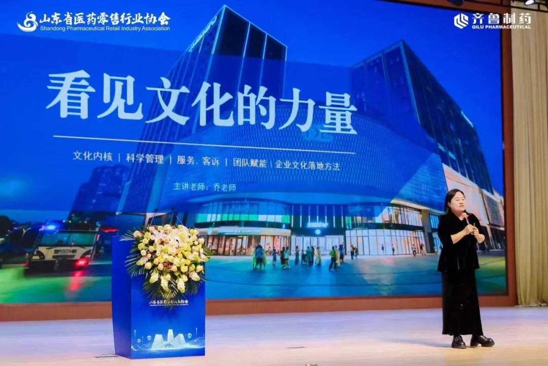 东曜商学乔亚楠《看见文化的力量》课程回顾:走进山东省医药零售行业协会
