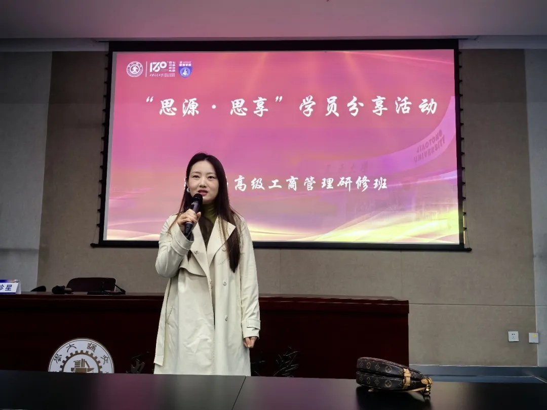 西安交通大学管理学院第39届高级工商管理研修班2026年10月24—25日张珍星《企业法律风险防范》课程回顾