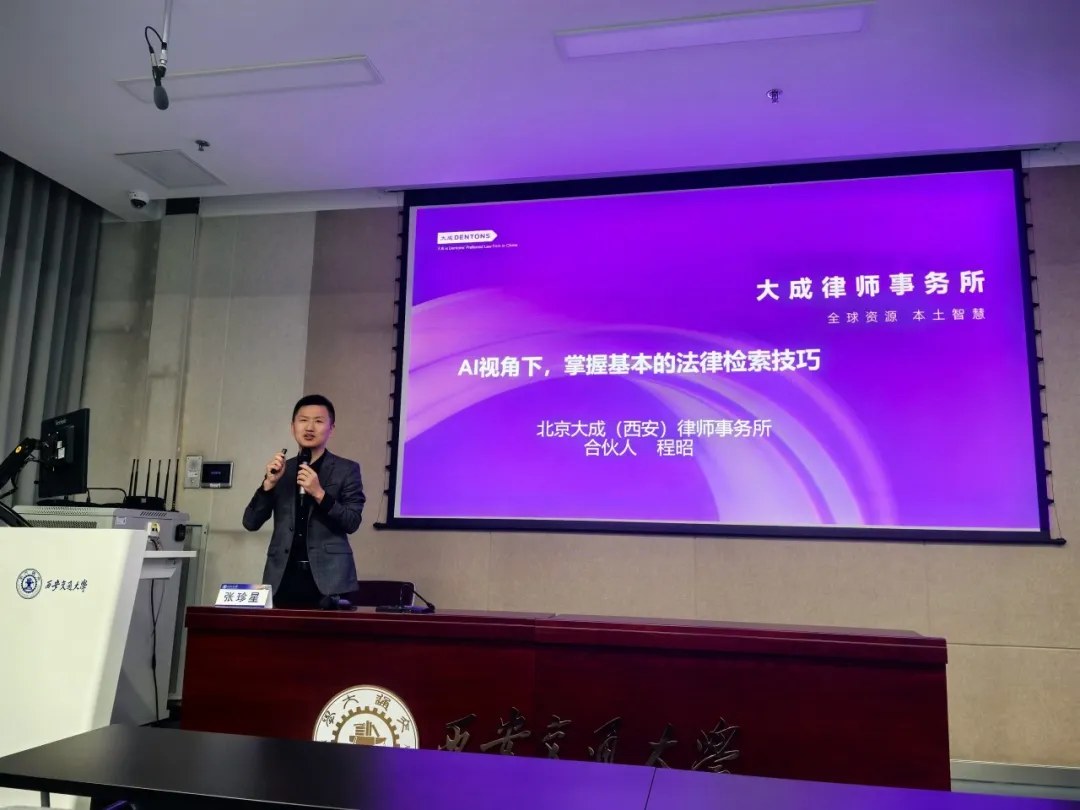 西安交通大学管理学院第39届高级工商管理研修班2026年10月24—25日张珍星《企业法律风险防范》课程回顾
