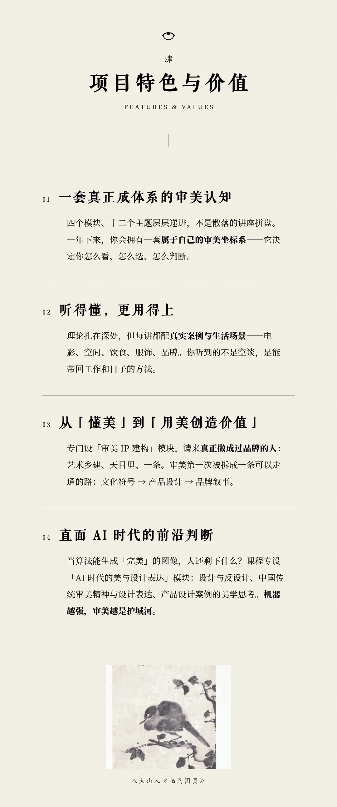浙江大学审美与人生高级研修班第二期：2026年11月杭州开班，四大模块与研修安排