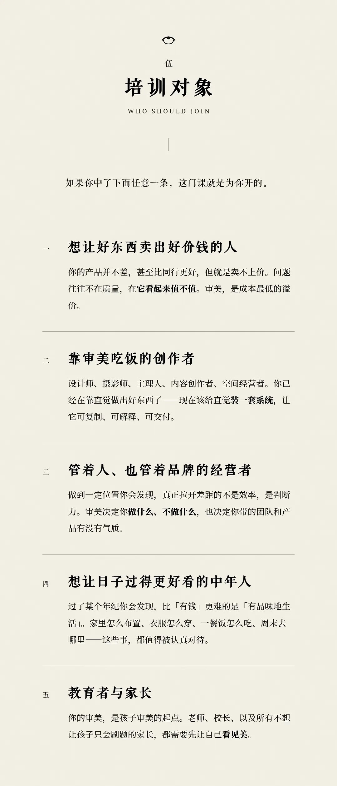 浙江大学审美与人生高级研修班第二期：2026年11月杭州开班，四大模块与研修安排