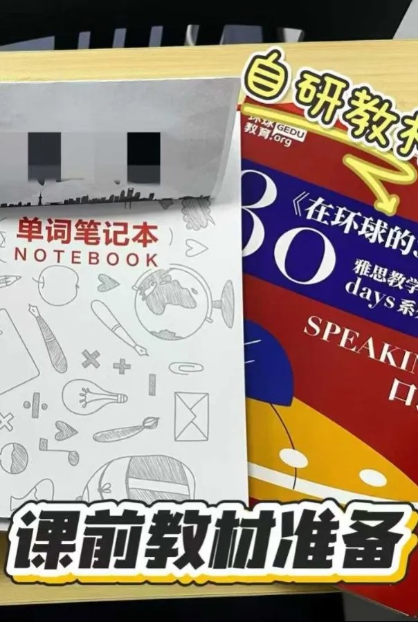 环球教育北京封闭学院雅思寒假集训:北京4类班型、39期安排(2027年1月4日—4月17日)