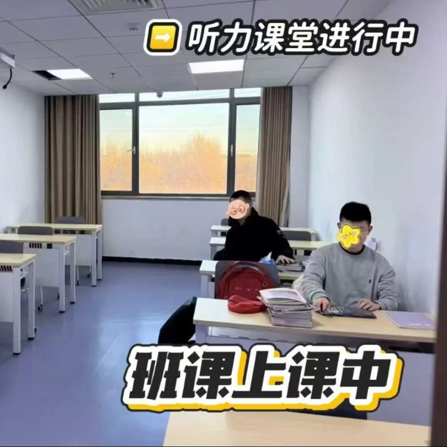 环球教育北京封闭学院雅思寒假集训:北京4类班型、39期安排(2027年1月4日—4月17日)