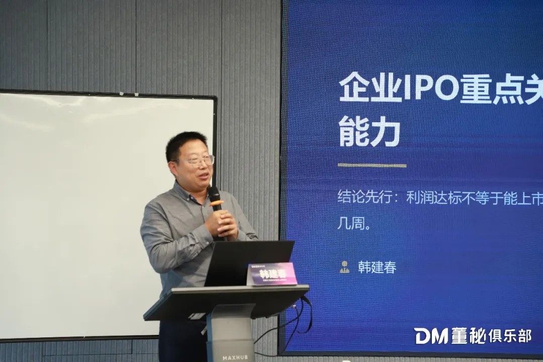 董秘俱乐部董事会秘书实务操作研修班36期2026年10月23—25日上海回顾:孙维平、张兰田、韩建春、张杰、岳永平、许红杰、嵇绯绯授课