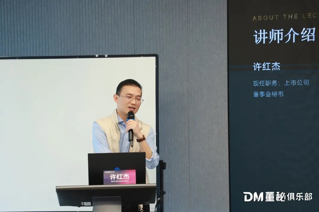 董秘俱乐部董事会秘书实务操作研修班36期2026年10月23—25日上海回顾:孙维平、张兰田、韩建春、张杰、岳永平、许红杰、嵇绯绯授课
