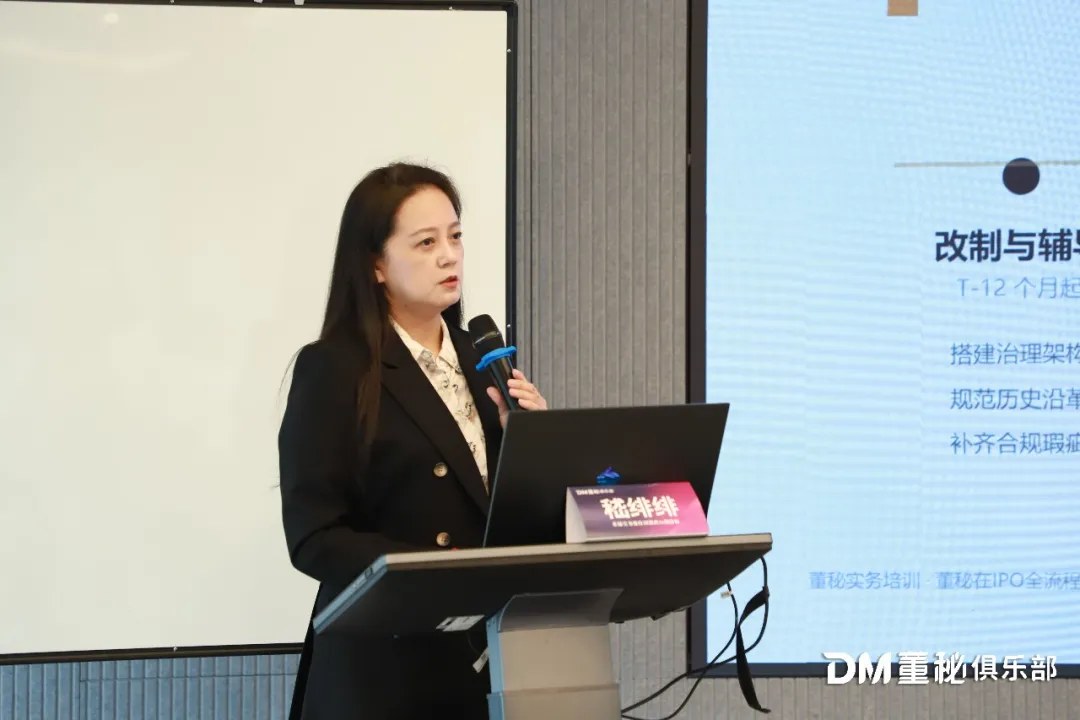 董秘俱乐部董事会秘书实务操作研修班36期2026年10月23—25日上海回顾:孙维平、张兰田、韩建春、张杰、岳永平、许红杰、嵇绯绯授课