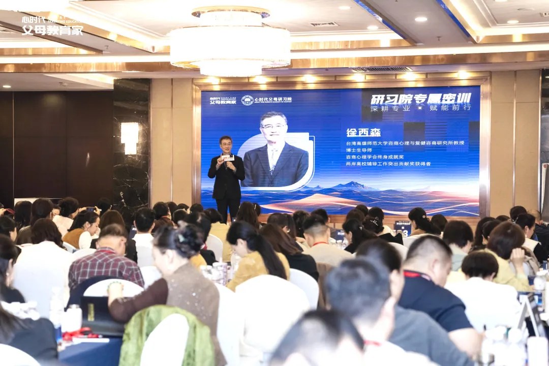 心时代父母2026年10月23—25日密训回顾:张平、宁钟、王海勇、王克《观照时代,安顿本心》圆桌与家庭应对思路
