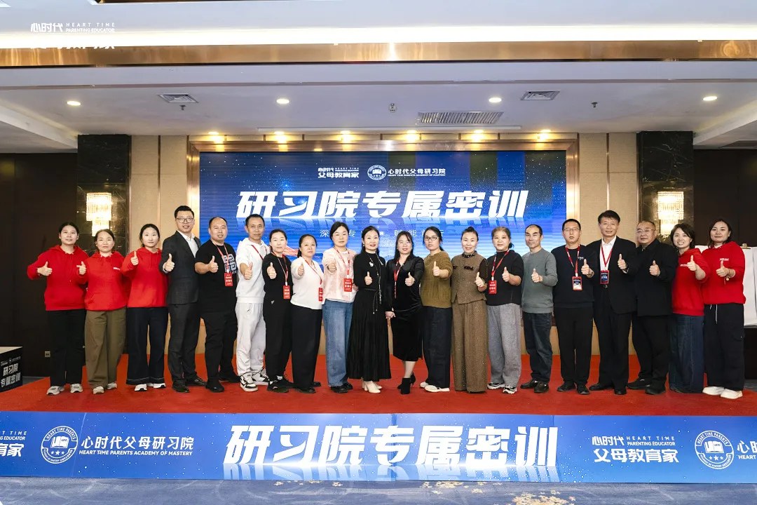 心时代父母2026年10月23—25日密训回顾:张平、宁钟、王海勇、王克《观照时代,安顿本心》圆桌与家庭应对思路