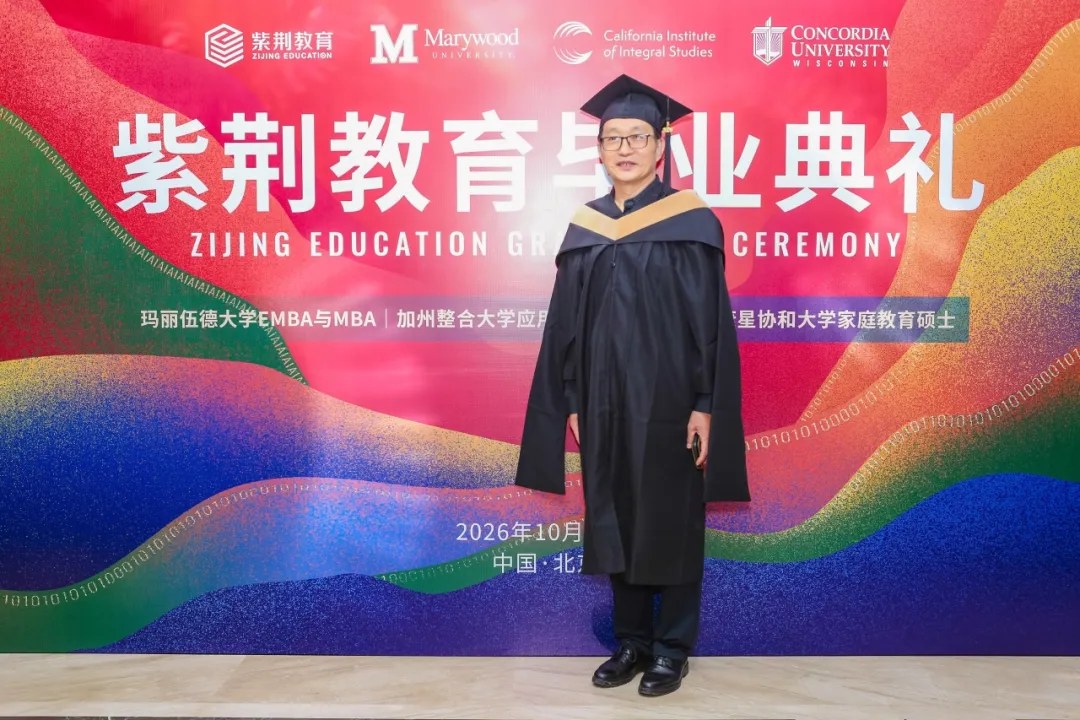紫荆教育玛丽伍德大学MBA十一期优秀毕业生张勇：管理者的成长不是单打独斗