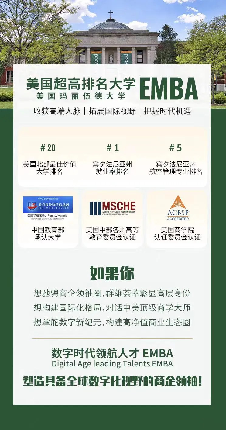 紫荆教育玛丽伍德大学MBA十一期优秀毕业生张勇：管理者的成长不是单打独斗