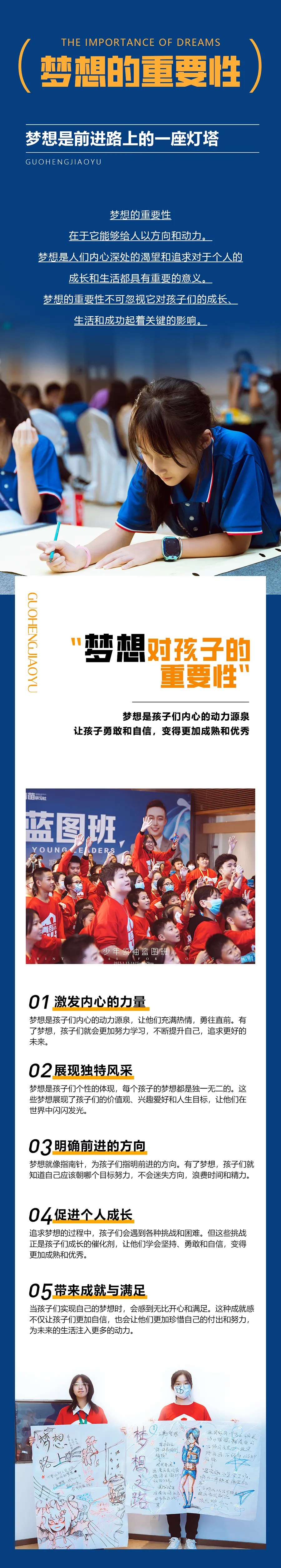 盛国恒主讲国恒教育《少年领袖蓝图班》第195期:2026年11月21—22日上海