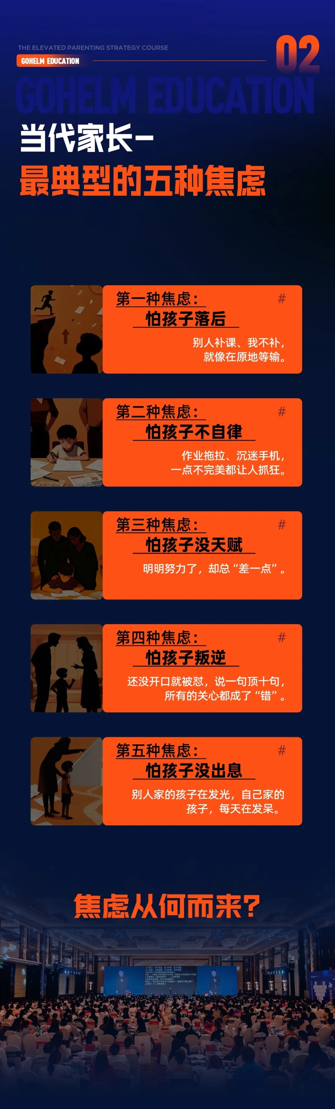 盛国恒、基洁主讲国恒教育《高维父母战略班》:2026年11月14—15日深圳