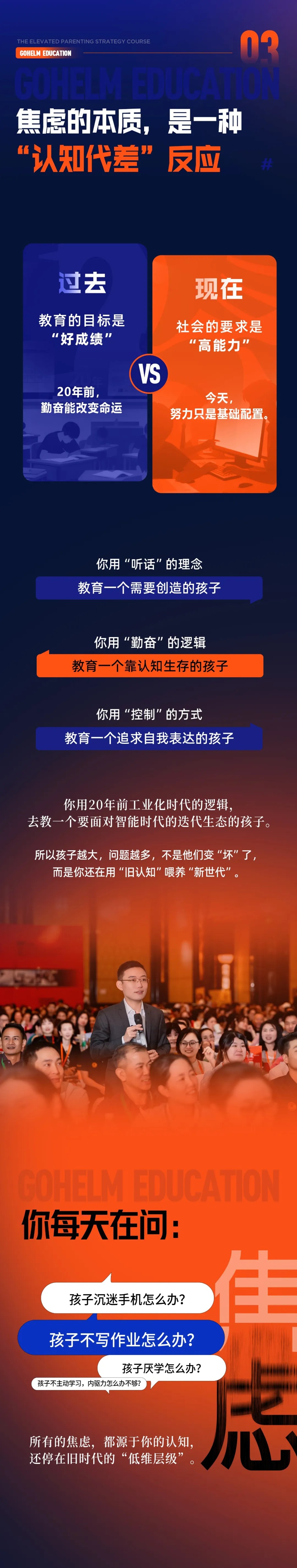 盛国恒、基洁主讲国恒教育《高维父母战略班》:2026年11月14—15日深圳