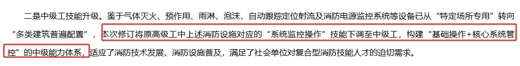 优路教育:消防设施操作员2026年新标准,初级证值班范围与旧证效力解读