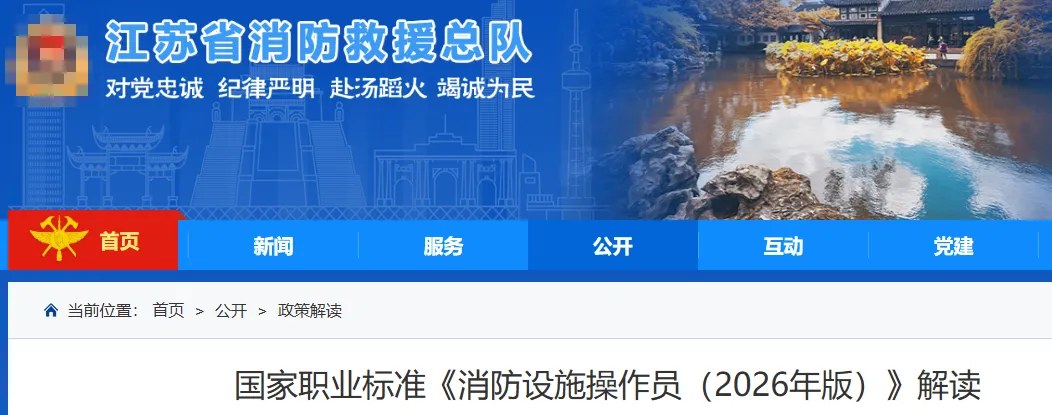 优路教育:消防设施操作员2026年新标准,初级证值班范围与旧证效力解读
