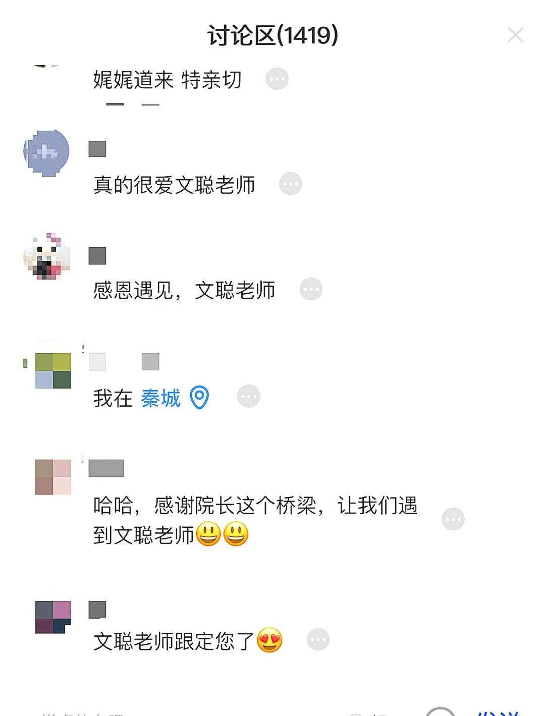 心时代父母教育家文聪《女性力量中级班》第13期：2026年10月30日—11月1日郑州开课通知