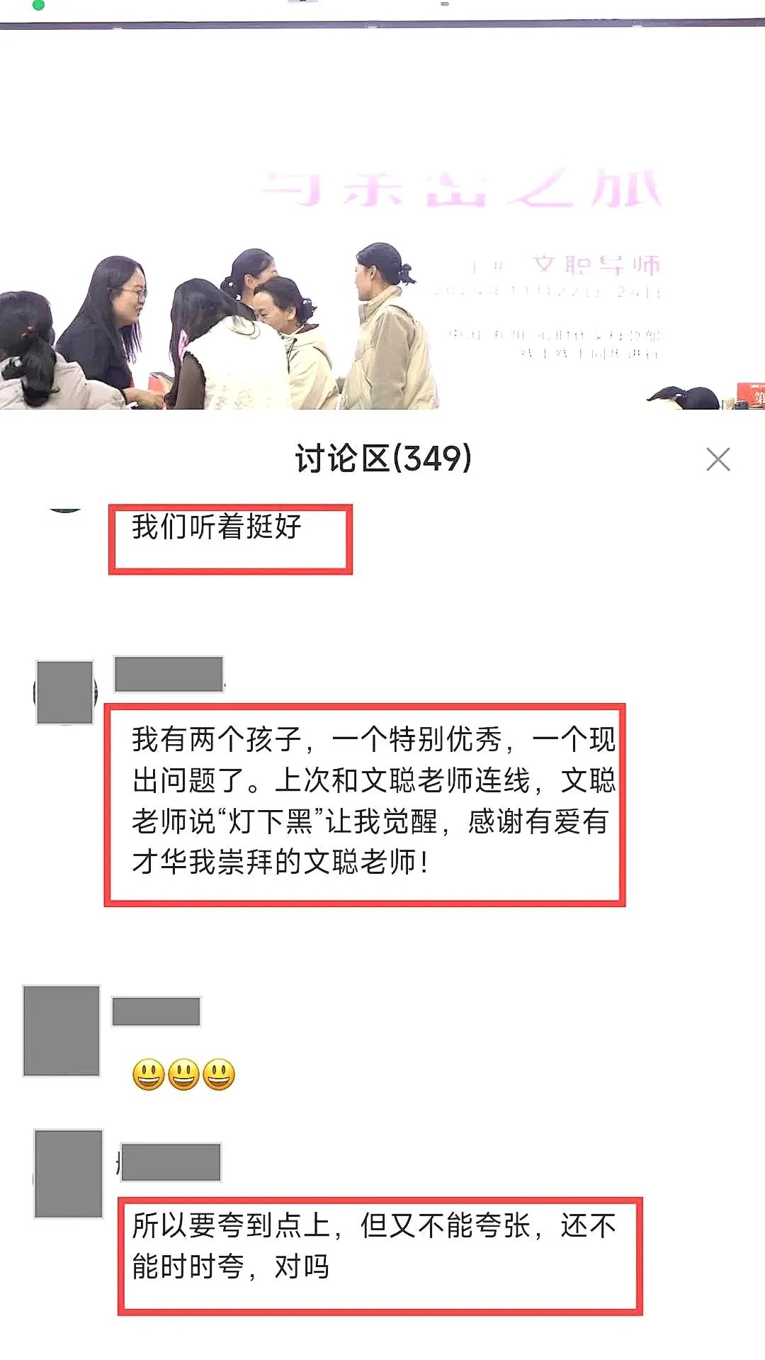 心时代父母教育家文聪《女性力量中级班》第13期：2026年10月30日—11月1日郑州开课通知