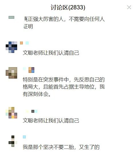 心时代父母教育家文聪《女性力量中级班》第13期：2026年10月30日—11月1日郑州开课通知
